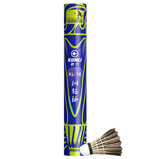 群力黑色鹅毛球室外防风12只装初学者练习用球耐打羽毛球训练球