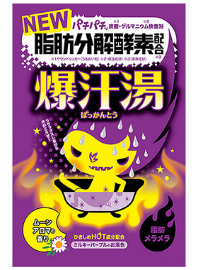 日本原装进口bisonspa生姜入浴剂