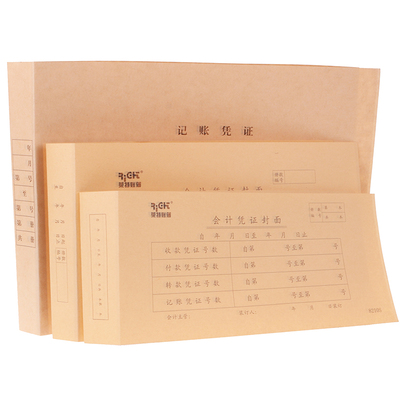 莱特会计凭证封面财务装订a5