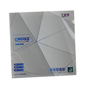 729友谊纵横普及套训练套乒乓球胶皮球拍绿色粘性皮反胶套胶正品