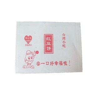 红豆饼纸袋子食品包装一次性打包外卖防油纸袋煎饼酱香饼烧饼袋