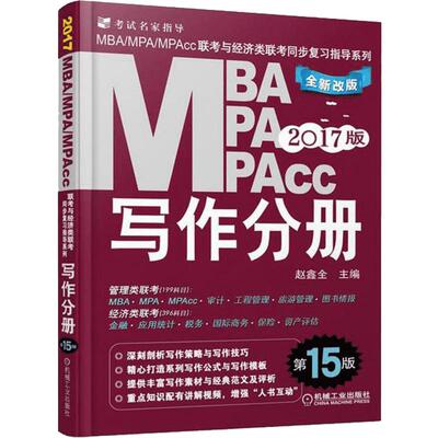 现货速发【陈剑数学2本】2020新版 陈剑数学高分指南+讲真题 历年真题 管理类联考综合能力教材 199mba mpa mpacc联考教材2020数学