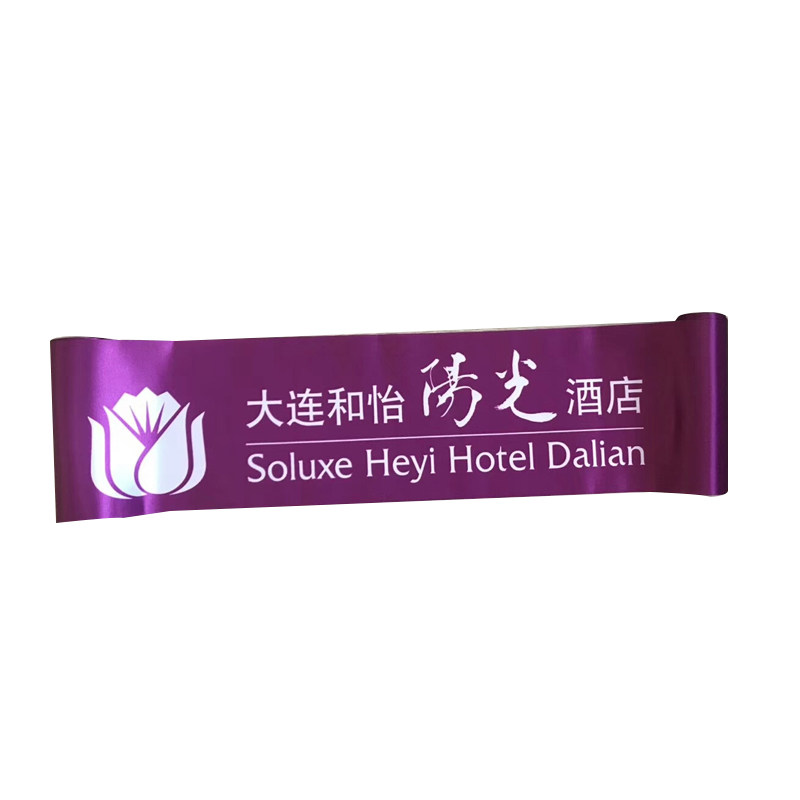开业开业剪彩带剪彩缎带定做飘带