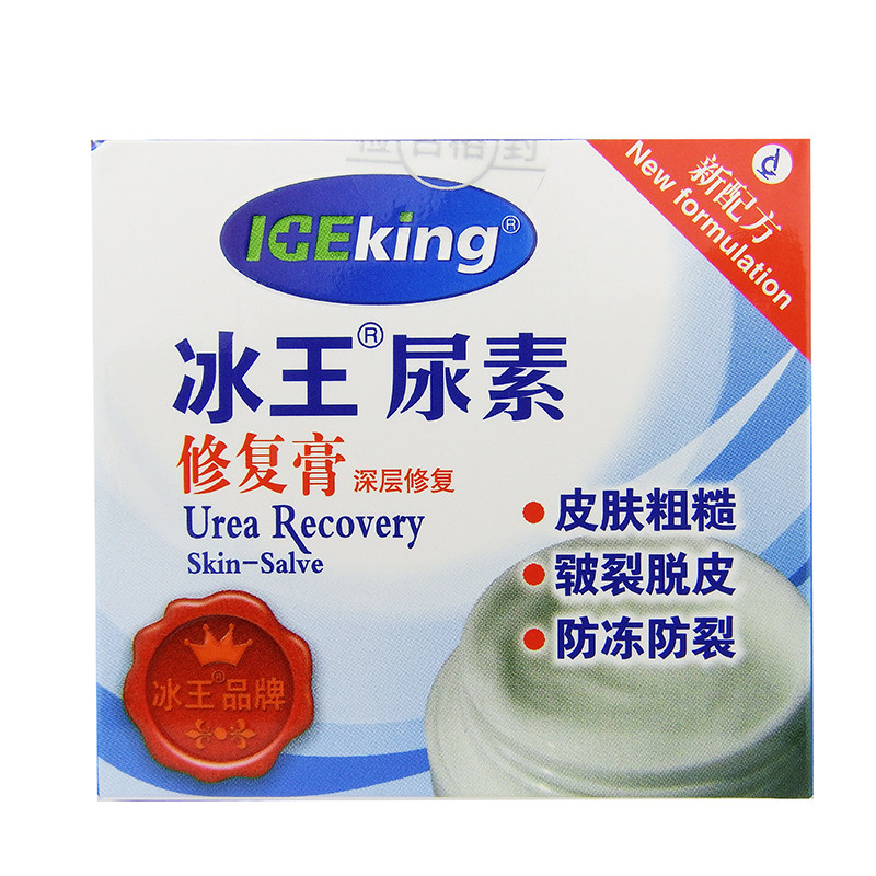 冰王尿素修复膏50g深层皮肤粗糙手足干裂脱防冻防裂护足护肤霜