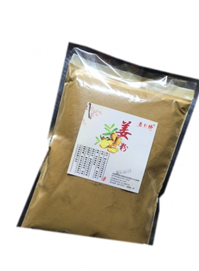美容院发热生姜500g生姜