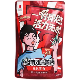 张新发槟榔 盐津青果20元散装青果槟郎湖南特产冰榔包邮