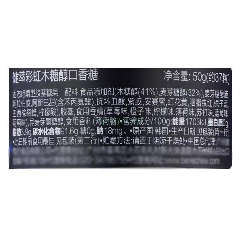 猫头鹰先生无糖口香糖多口味可选