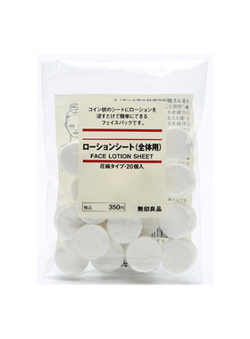 日本原装Shiseido/资生堂纸膜