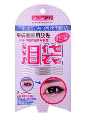 玛莉安隐形自然肉色双眼皮贴