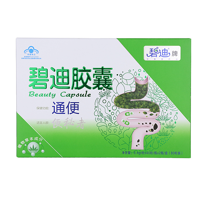 碧迪牌通便胶囊 0.4g/粒*40粒/瓶*2瓶