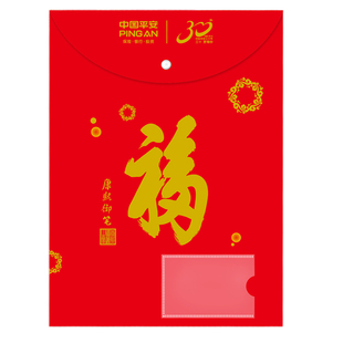 包邮2020平安新款开门红保单袋 保单封套文件袋 按扣资料袋档案袋
