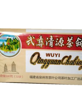 泉州清源茶饼老字号防暑降温