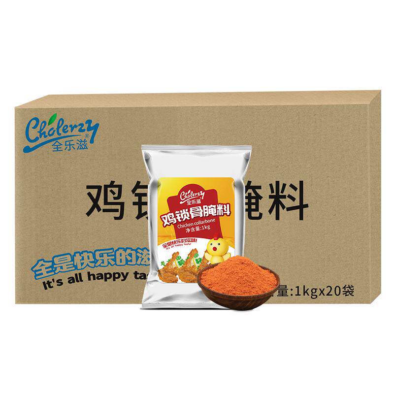 鸡锁骨腌料秘制配方整箱1kg袋