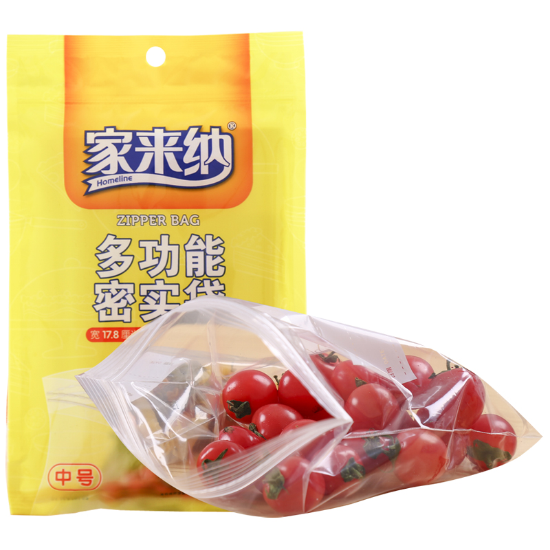 家来纳保鲜食品密封袋加厚透明自封家用拉链式分装塑料袋密实袋子