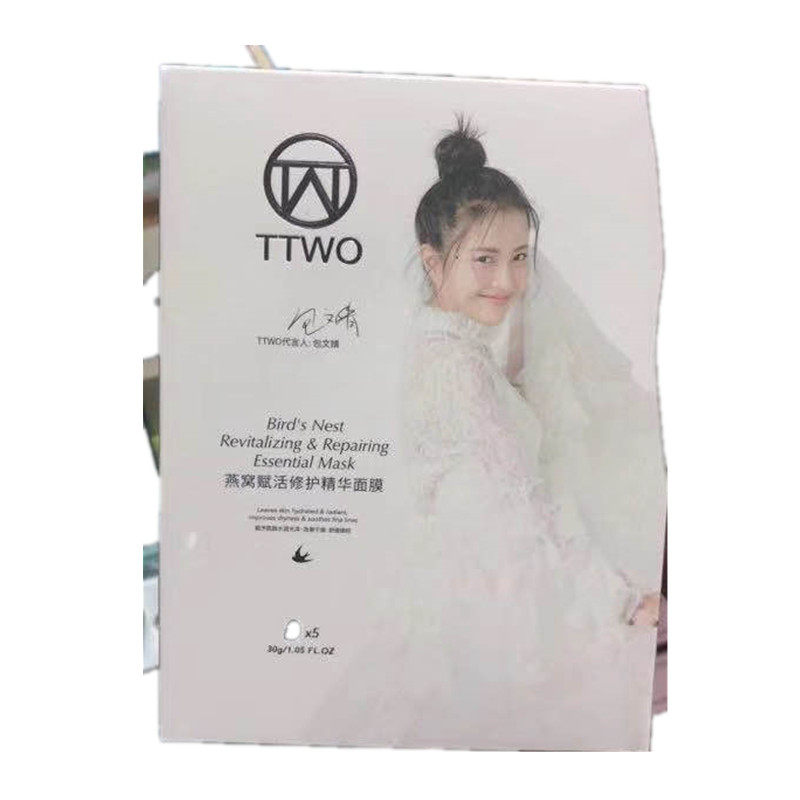 ttwo燕窝修护精华面膜提亮修复