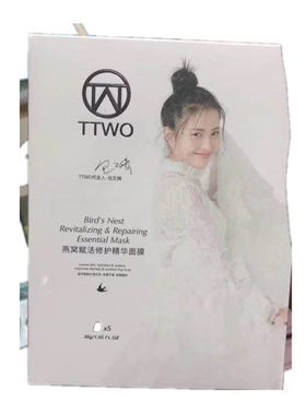 ttwo燕窝修护精华面膜提亮修复