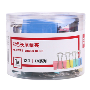 得力长尾夹桶装大号文件夹子彩色燕尾夹混装小夹子小号铁票票据夹