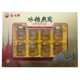 金日牌 冰糖燕窝饮品70ml*8瓶装 专柜正品 官方防伪码认证