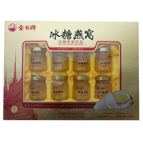 金日牌 冰糖燕窝饮品70ml*8瓶装 专柜正品 官方防伪码认证