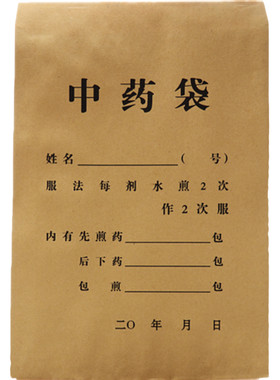 中药牛皮纸袋/厂家直销量大价优