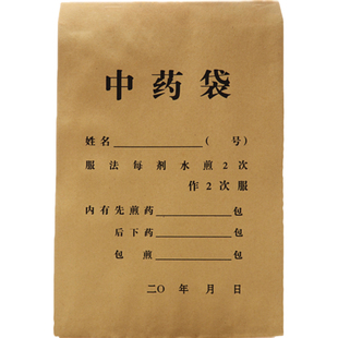 中药纸袋牛皮纸包装袋子中草药纸袋中药粉药材食品纸袋多规格定制