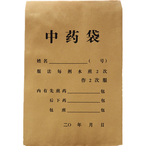 中药纸袋中药袋牛皮纸包装袋子中草药中药材牛皮纸袋多规格定制