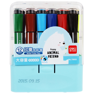 得力文具儿童带印章可水洗水彩笔12色涂鸦绘画彩色笔学习用品包邮
