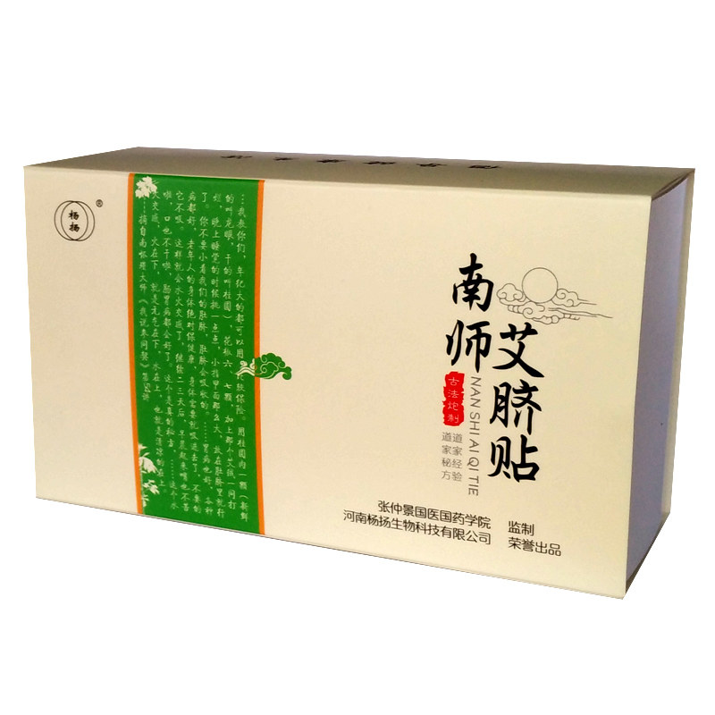 同仁堂祛湿蕲艾灸贴