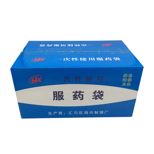鸿兴纸袋内服药袋装药包药服药配药小药袋西药袋小号拆零药袋包邮