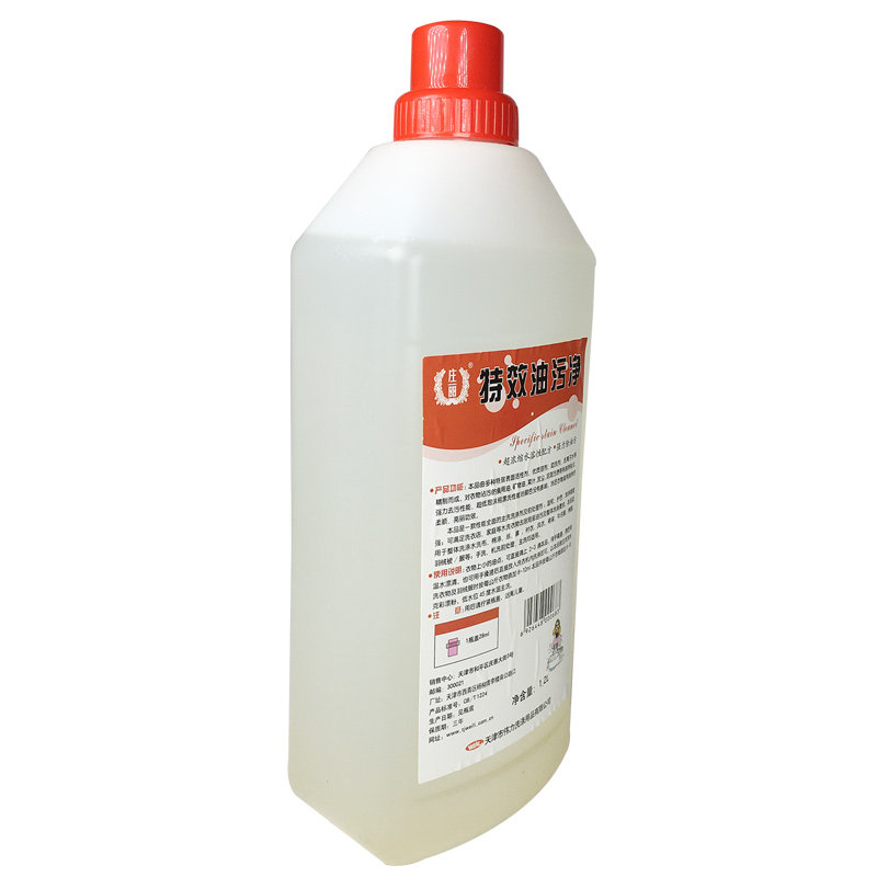 庄丽 特效油污净1.2L 干洗店油污清洗剂 去火锅油植物油机油 包邮