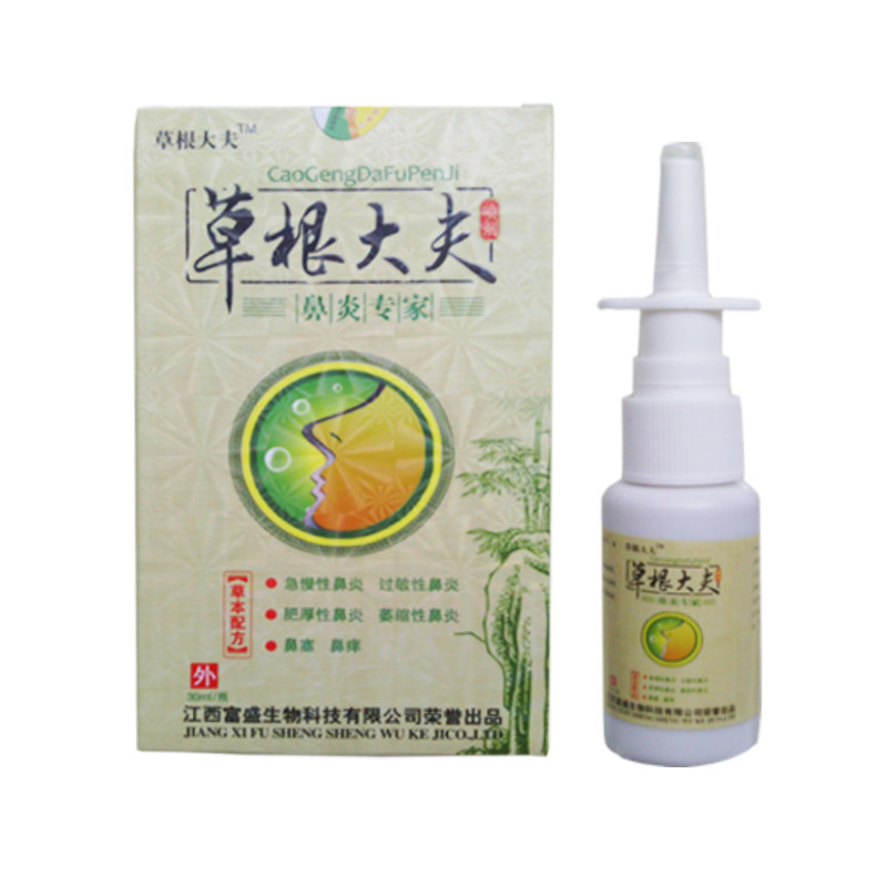 买2送1买3送2草根大夫鼻专家喷剂 江西富盛生物