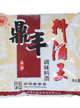 鼎丰陈酿料酒腥解膻烹饪调料羊肉