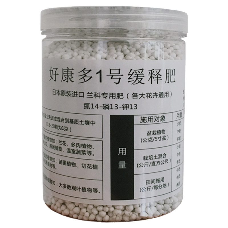 石斛君子兰盆栽缓释肥