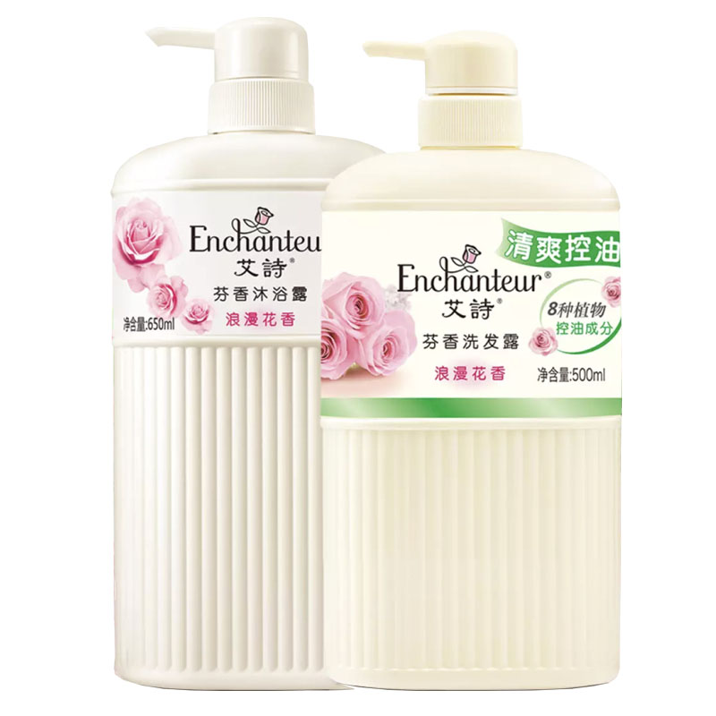 正品艾诗沐浴露洗发水护发素洗护套装女士持久留香学生家庭组合装