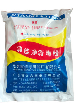 2包含氯400g医院衣物宾馆消毒粉