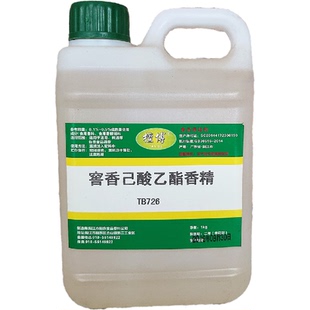 万方 窖香己酸乙酯 纯粮酒勾调白酒用香精 食品添加剂正品保障1kg