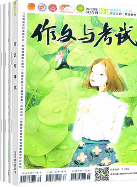 作文考试初中版作文素材