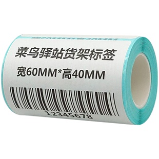 小卷心三防热敏纸标签纸贴纸不干胶打印纸条码纸70 60 50 40x30*20防水菜鸟驿站奶茶店佳博M322便携式小标签