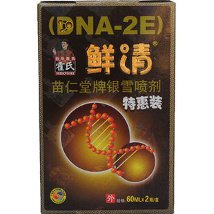 霍氏鲜清广恩堂正品120ml送20m百年霍氏日本藓清鲜清银雪喷剂