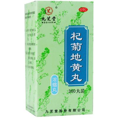 【九芝堂】杞菊地黄丸0.375g*360丸/盒