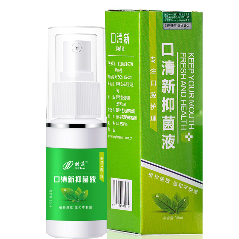 喷口气清新喷剂薄荷去口臭除口腔异味漱口水嘴臭清香喷雾时通药业