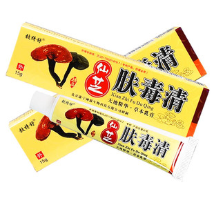 仙芝肤毒清官方旗舰店正品皮肤成人外用软膏北京康宁神源草本乳膏