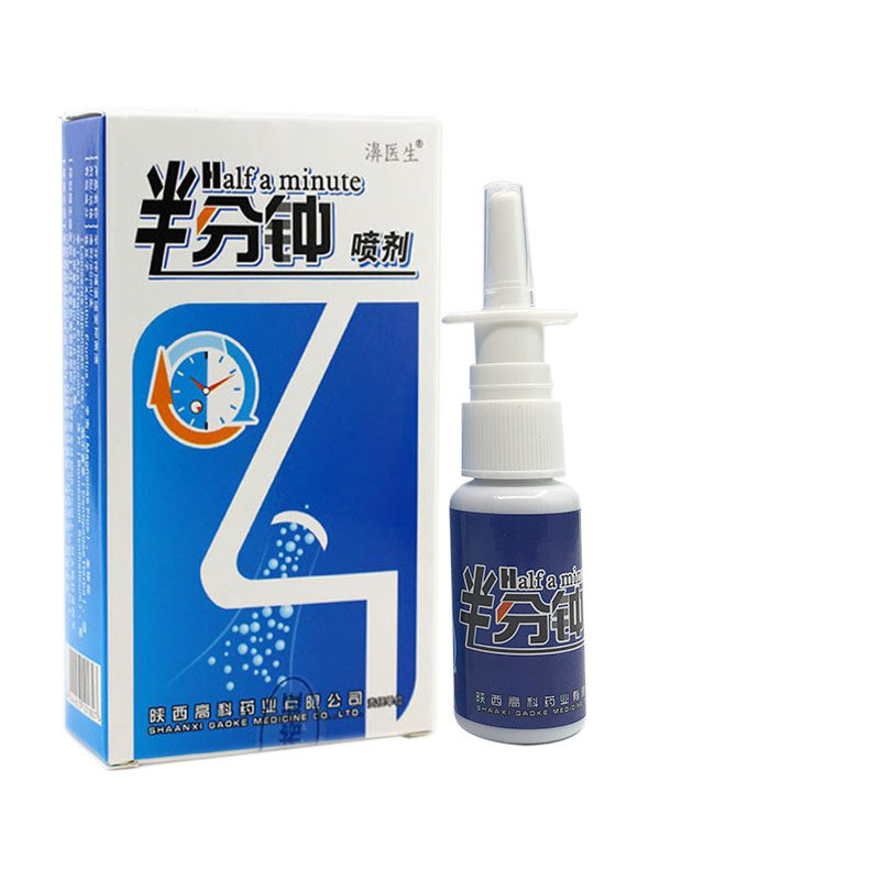 2送1/5送5正品半分钟喷剂鼻喷成人过敏慢性干鼻不通鼻速安鼻舒适