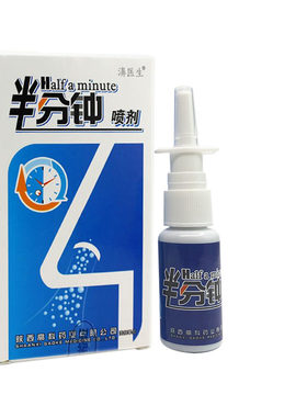 濞医生喷剂干痒过敏性鼻塞