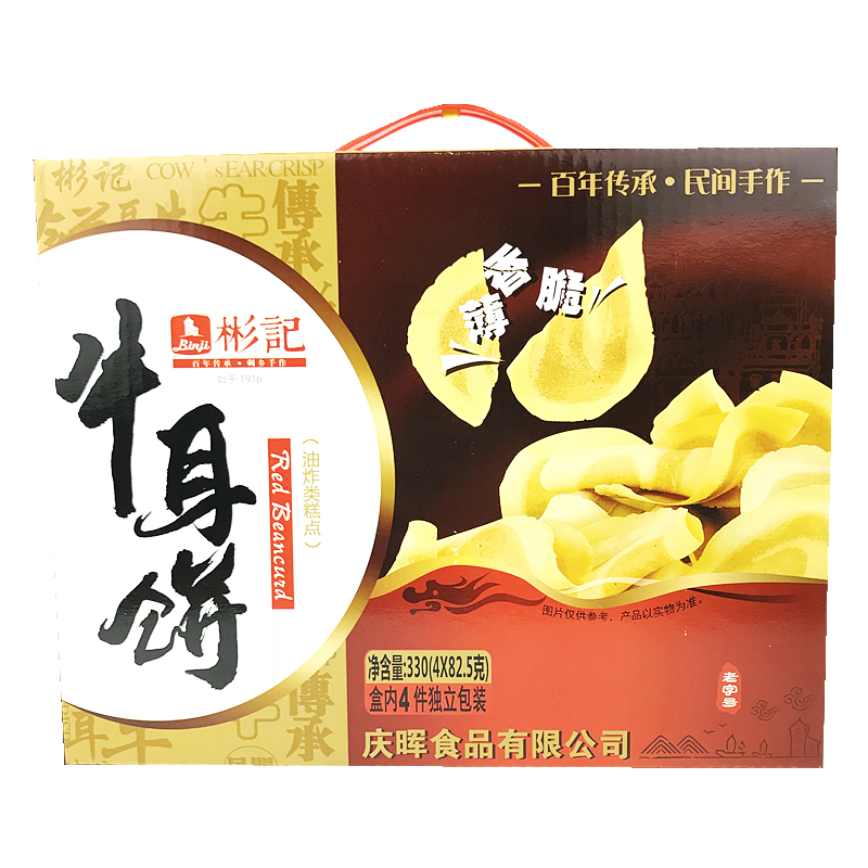 开平特产彬记牛耳饼薄香脆礼盒装