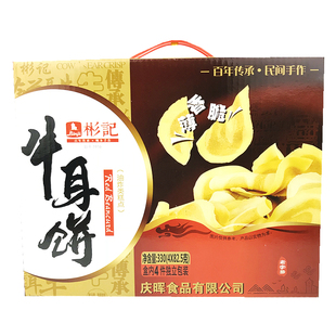 开平特产彬记牛耳饼330克礼盒装怀旧小吃零食品薄香脆猫耳朵包邮