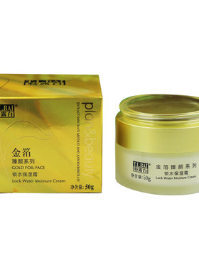 菲茜家-特露白金箔保湿霜