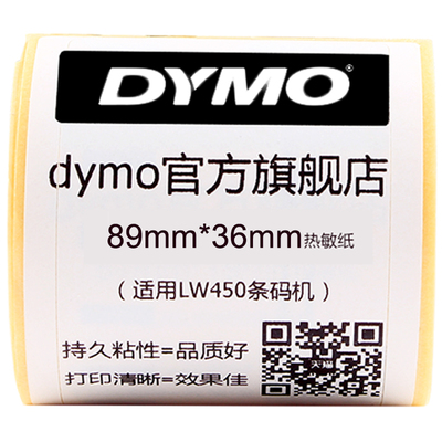 DYMO LW450条码机不干胶标签紙99012 标签带 热敏纸标签89mm*36mm