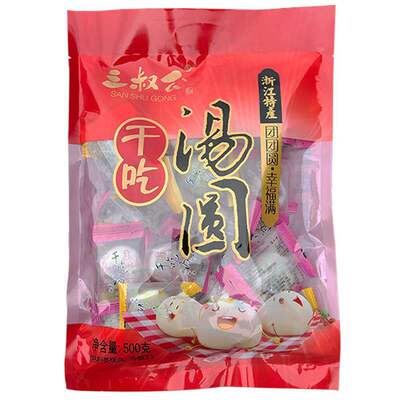 三叔公干吃汤圆芝麻混合装米糍