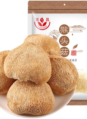 富昌猴头菇100g干货候食用菌菇